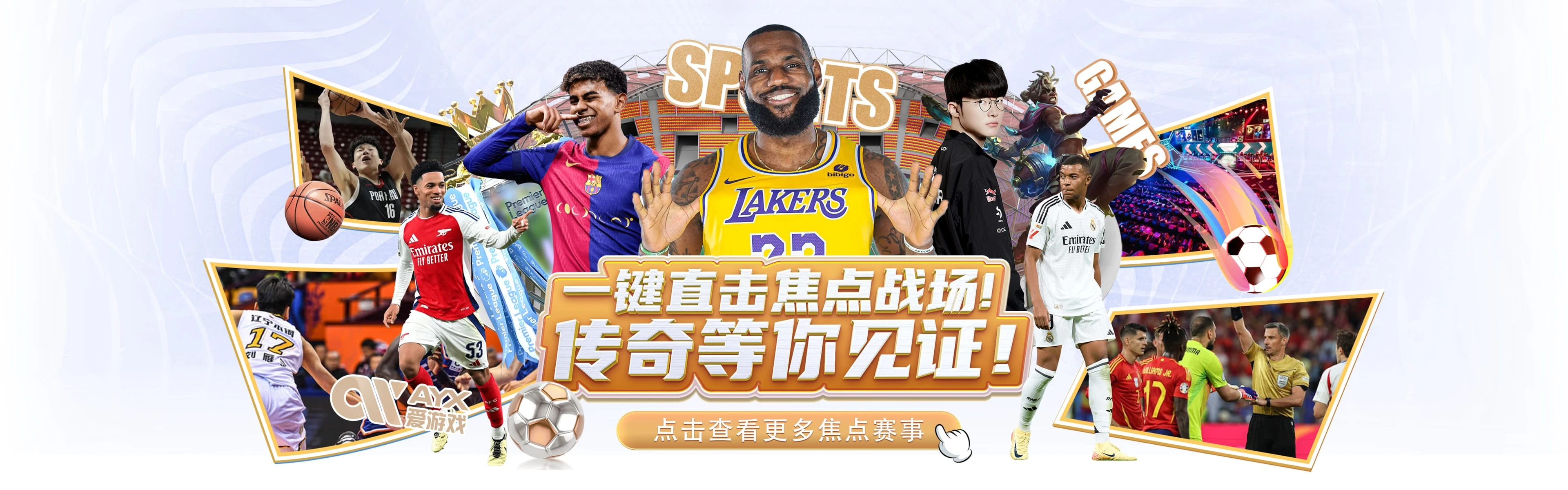 爱游戏体育赛事资讯